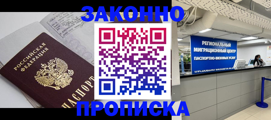 регистрация для школы в Мытищах