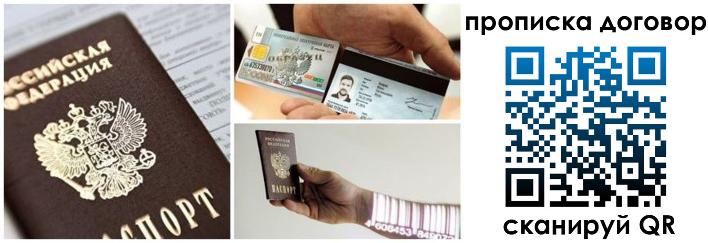 прописка иностранных граждан в Мытищах