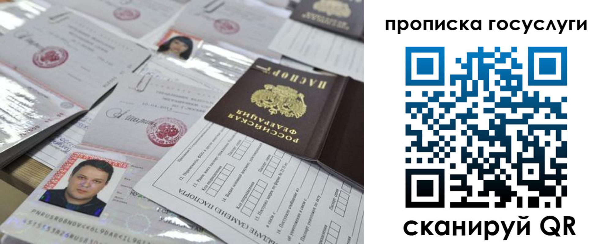 временная регистрация госуслуги в Мытищах