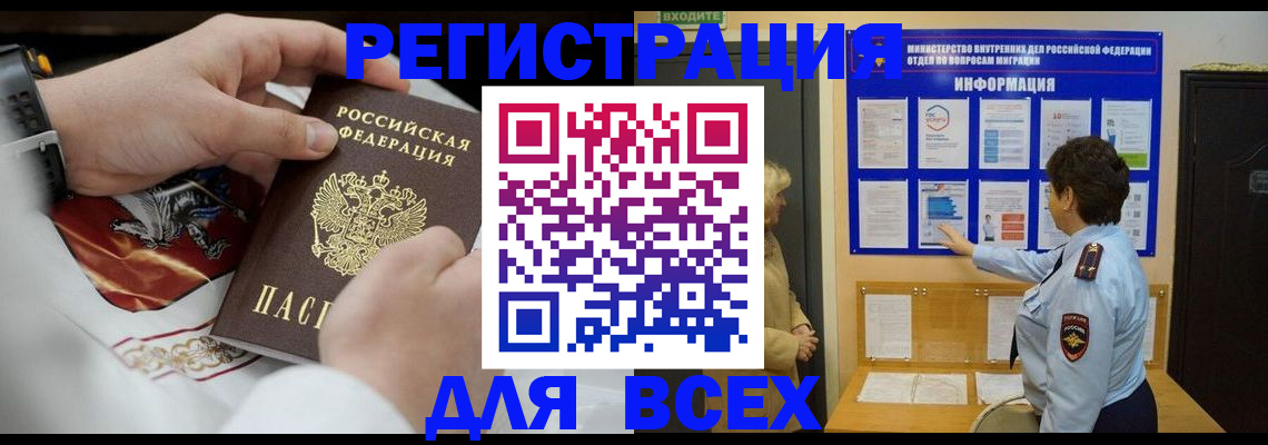 регистрация в Мытищах