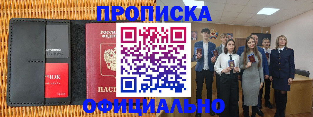 регистрация для дет. сада в Мытищах