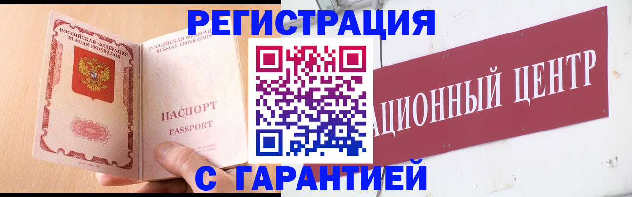 прописка паспорт в Мытищах